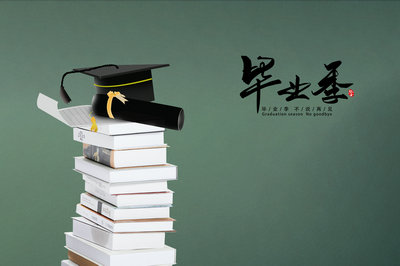 华东师范大学在职研究生