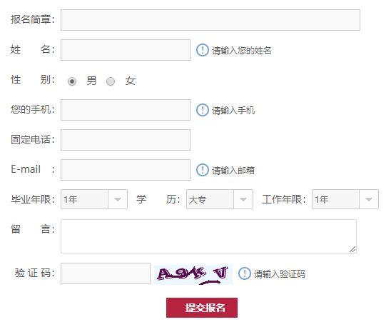 华东师范大学同等学力课程班报名入口